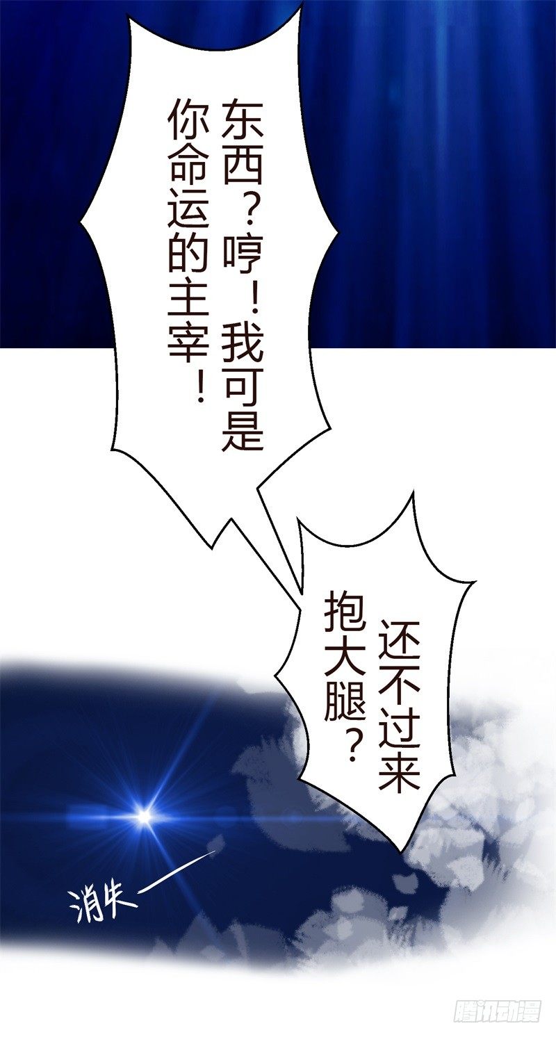 攻略七位男神-第3话