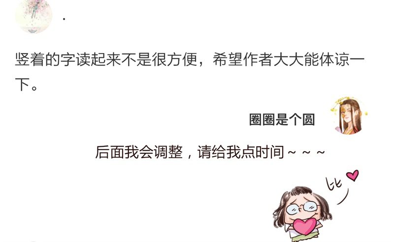 攻略七位男神-第3话