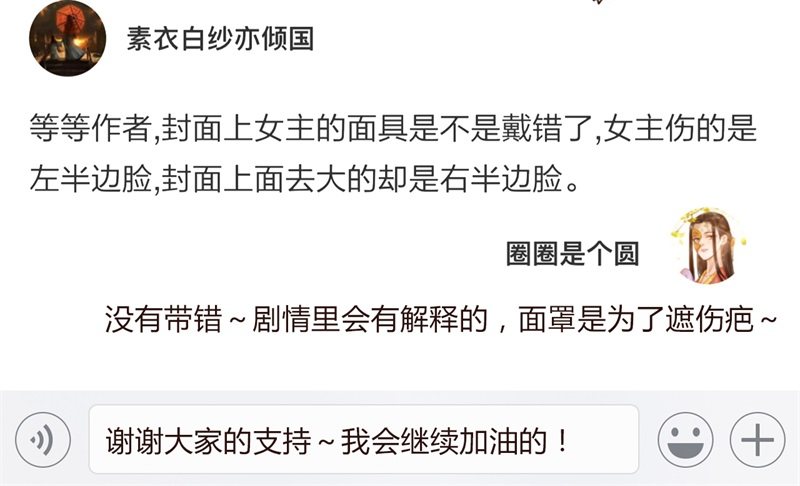 攻略七位男神-第3话