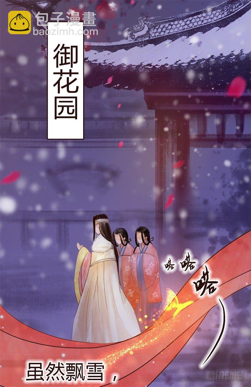 攻略七位男神-第3话