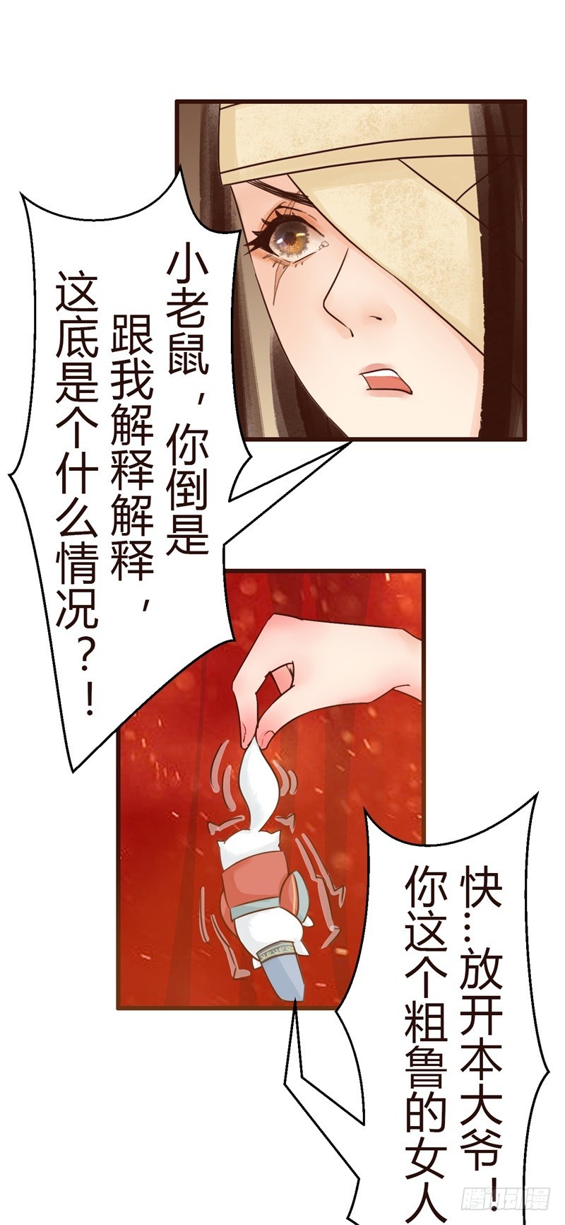 攻略系统-第5话