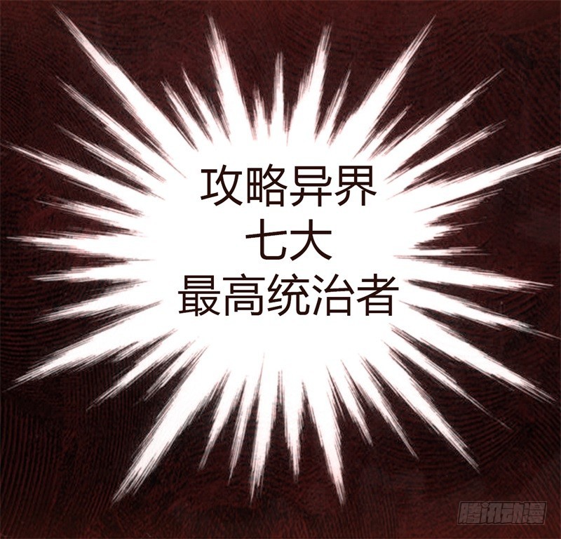 攻略系统-第5话