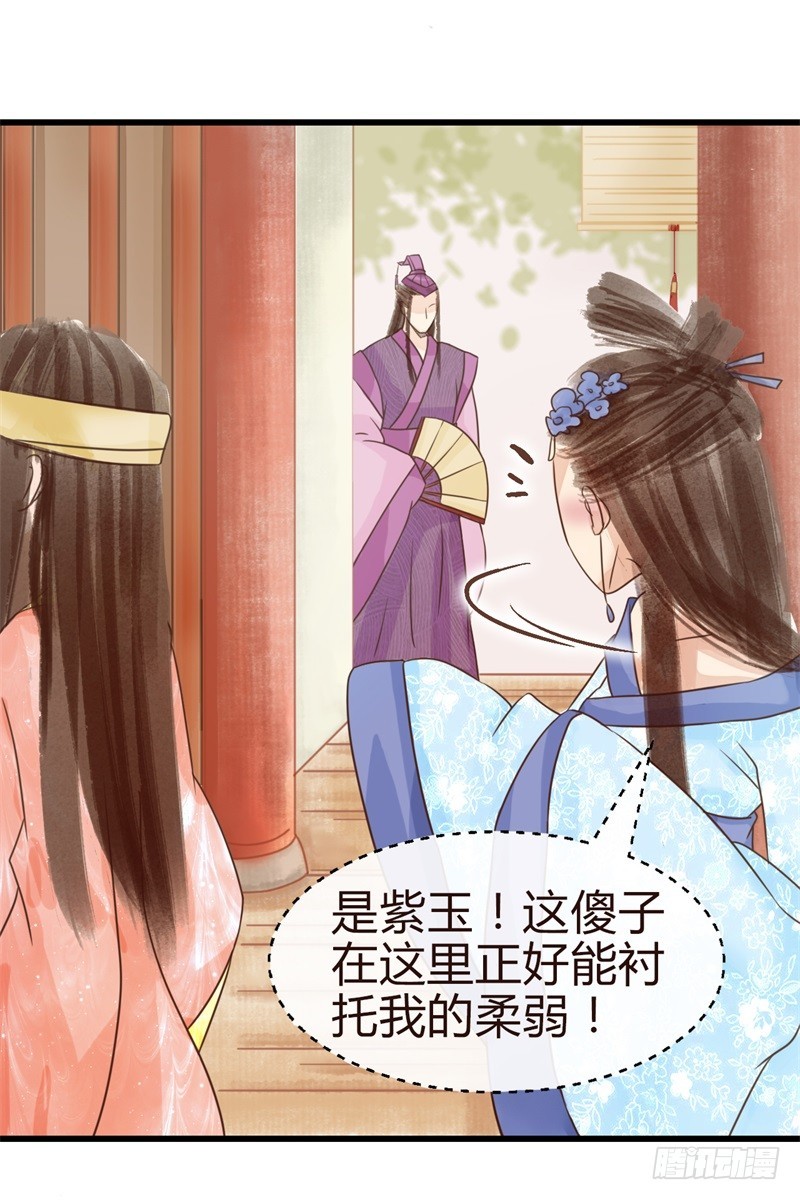 攻略系统-第5话