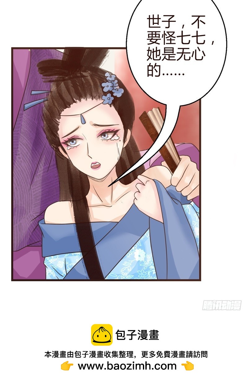 攻略系统-第5话