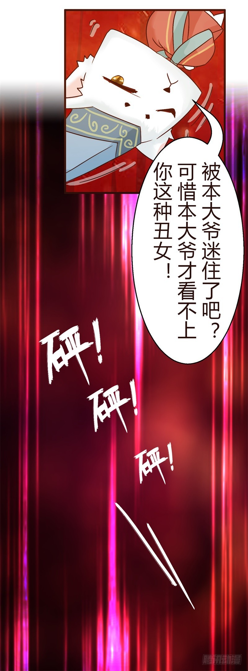 攻略系统-第5话