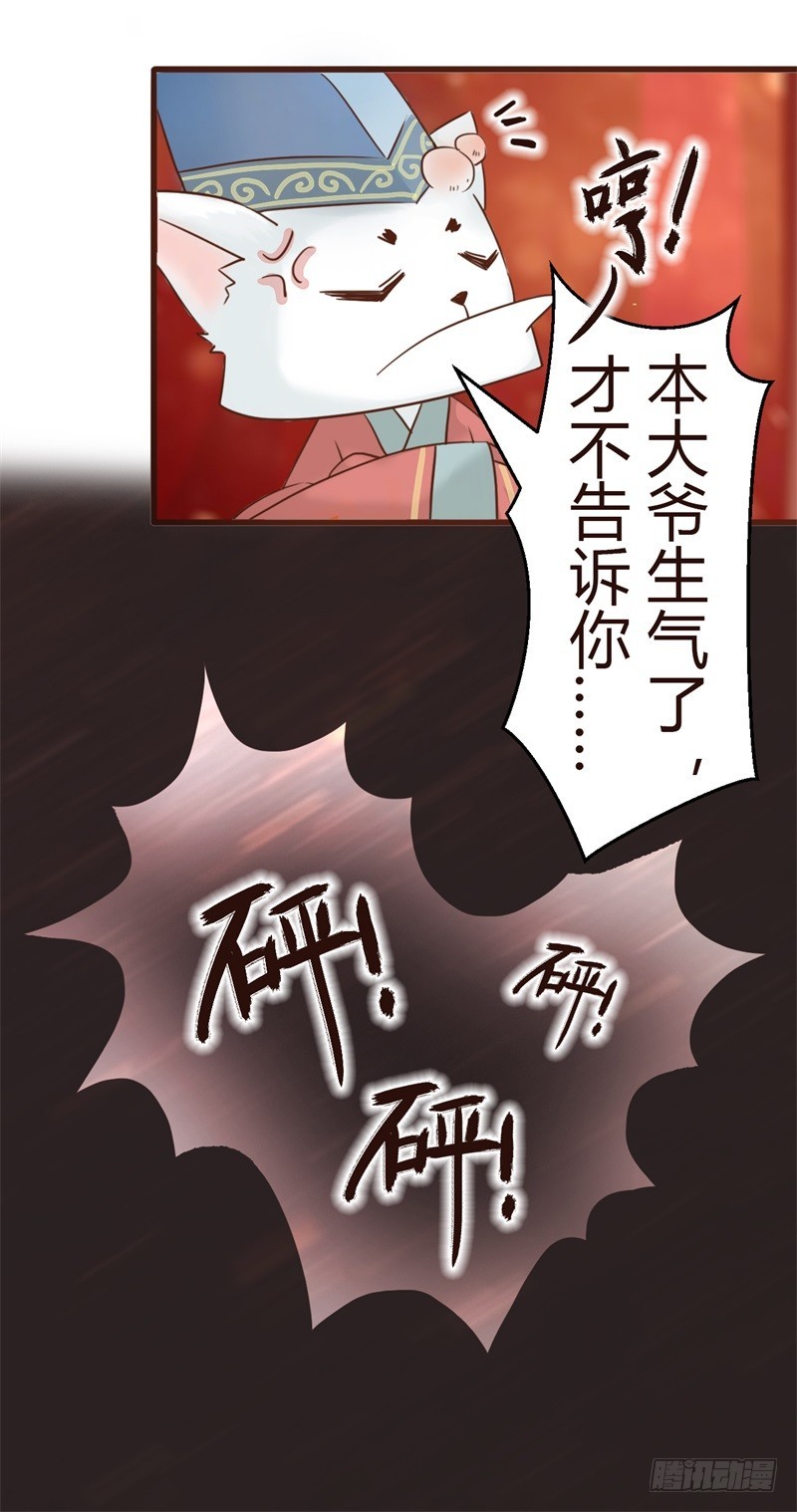 攻略系统-第5话