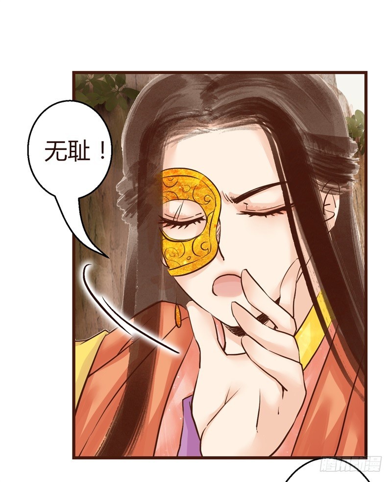 女帝发怒！-第7话