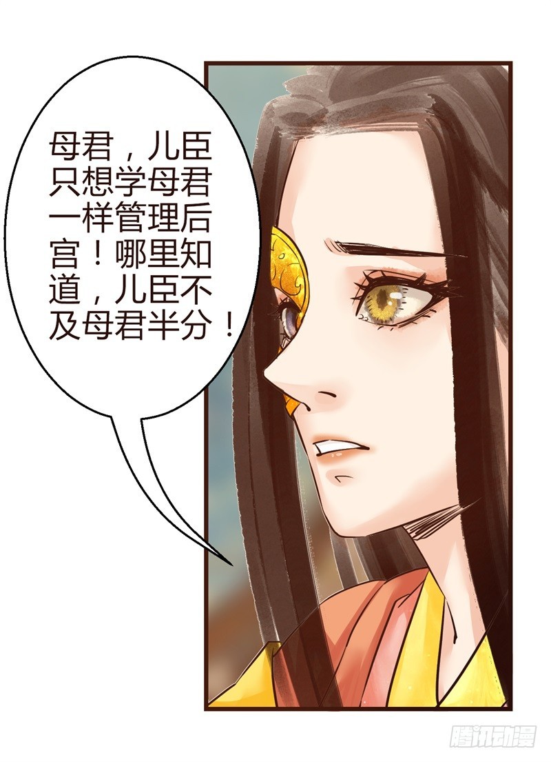 女帝发怒！-第7话