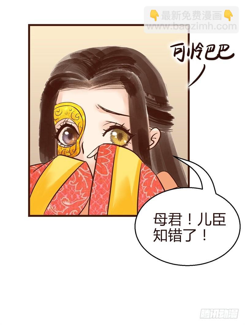 女帝发怒！-第7话