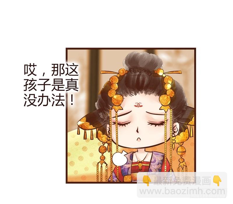 女帝发怒！-第7话