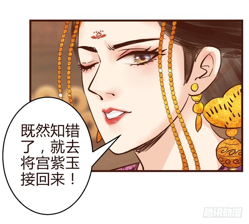 女帝发怒！-第7话