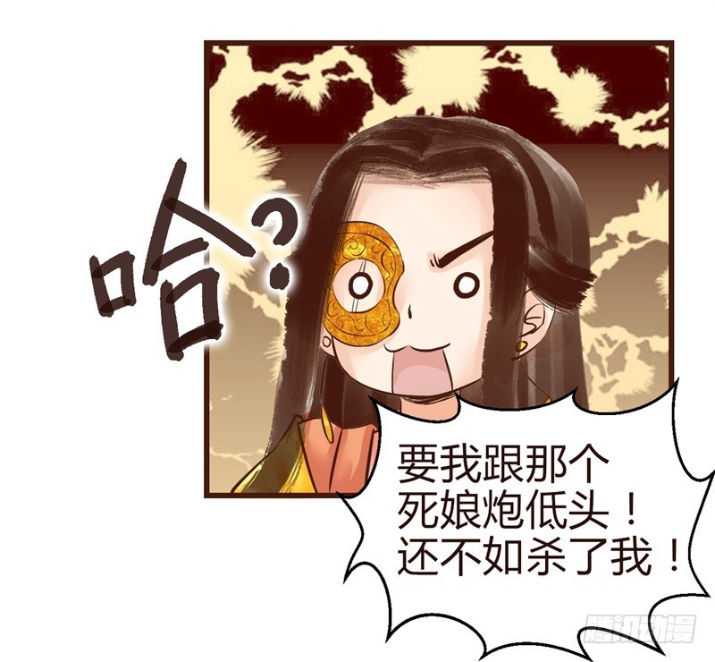 女帝发怒！-第7话