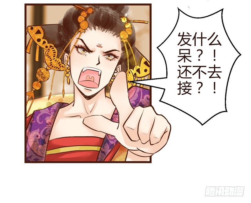 女帝发怒！-第7话