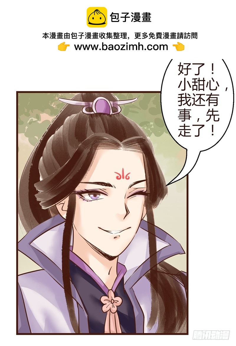 女帝发怒！-第7话