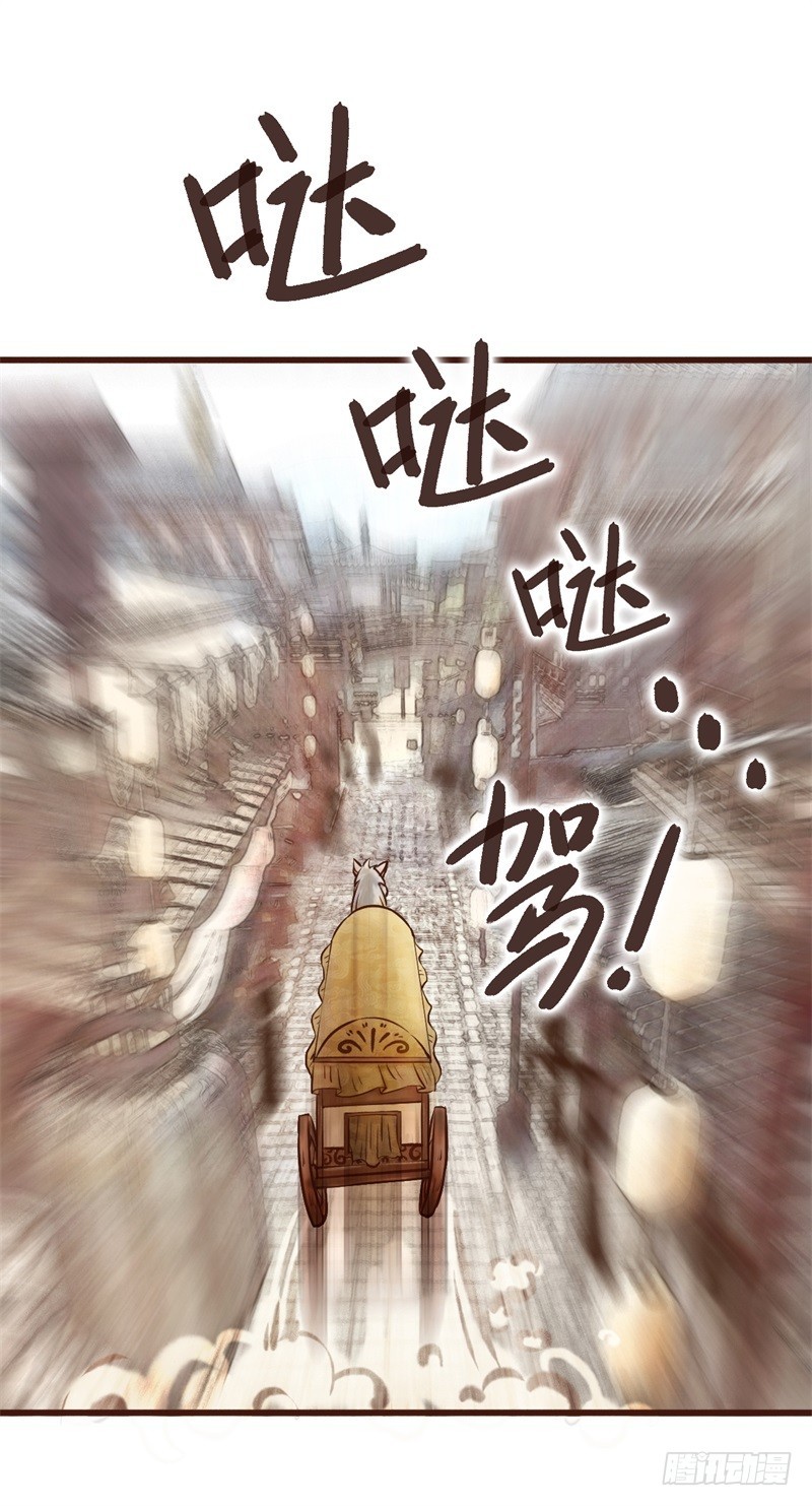 女帝发怒！-第7话