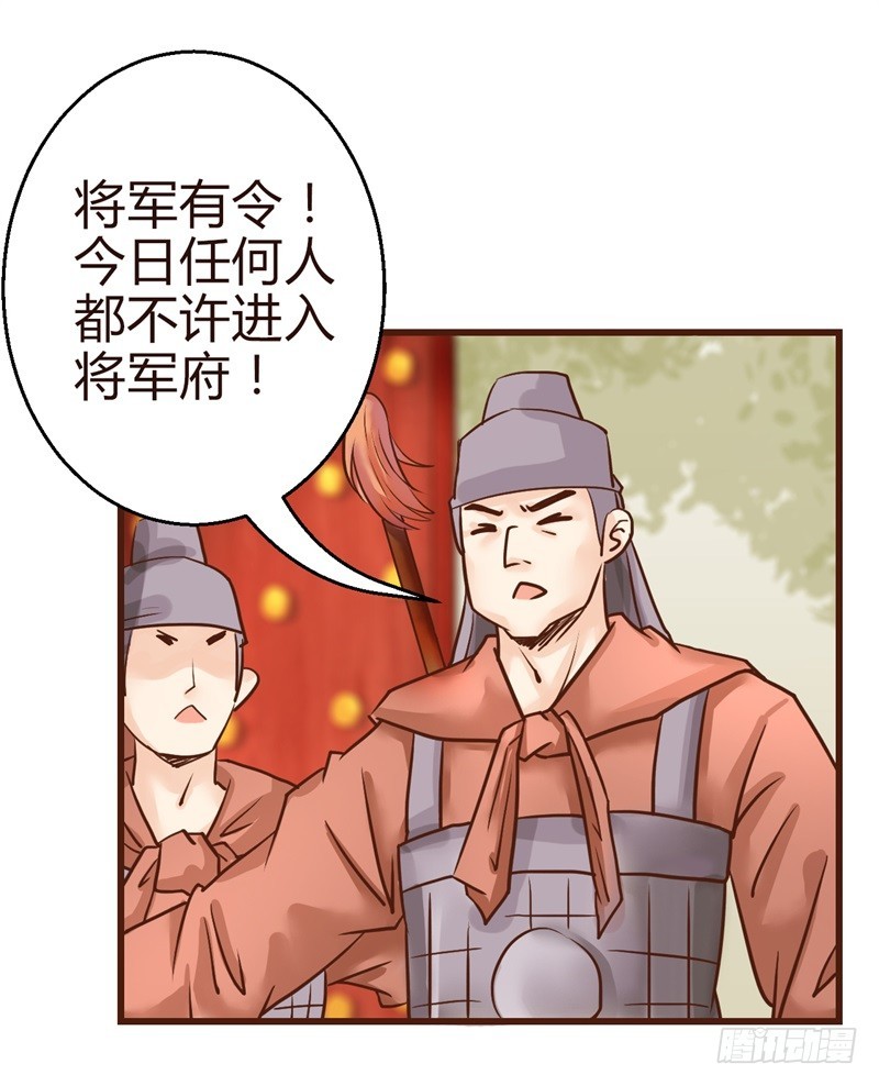 女帝发怒！-第7话