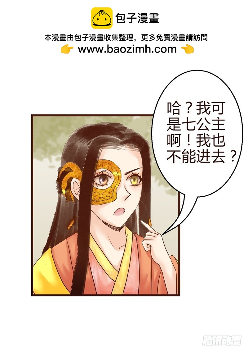 女帝发怒！-第7话