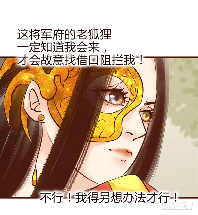 女帝发怒！-第7话