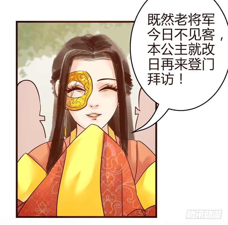 攻略男神计划 - 女帝发怒！ - 5