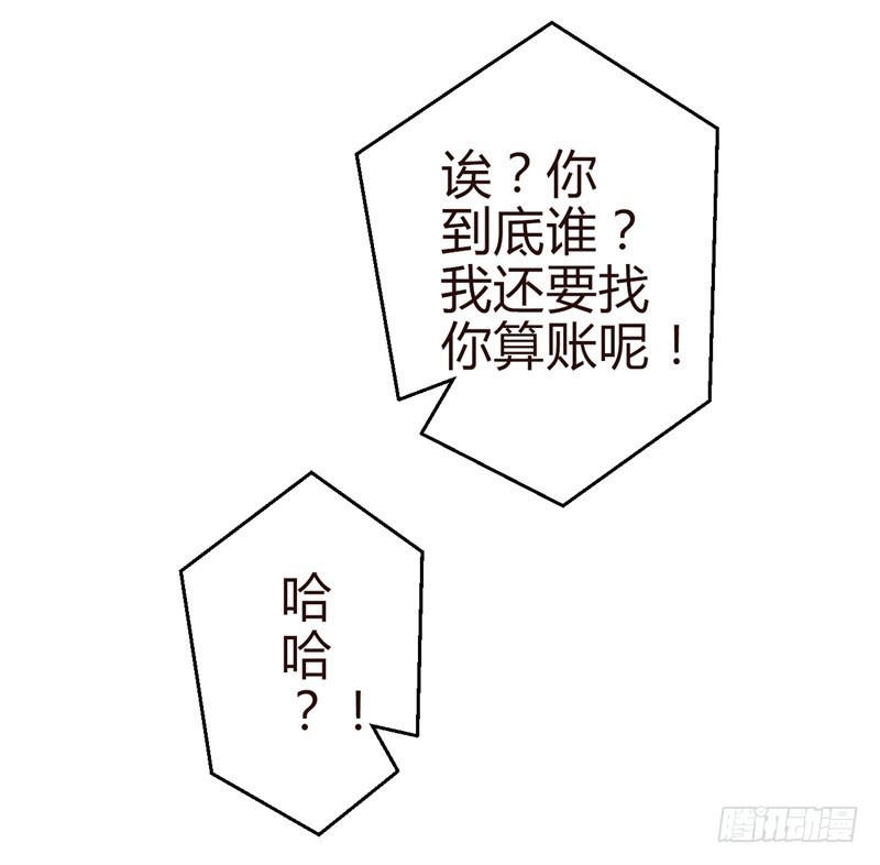 女帝发怒！-第7话