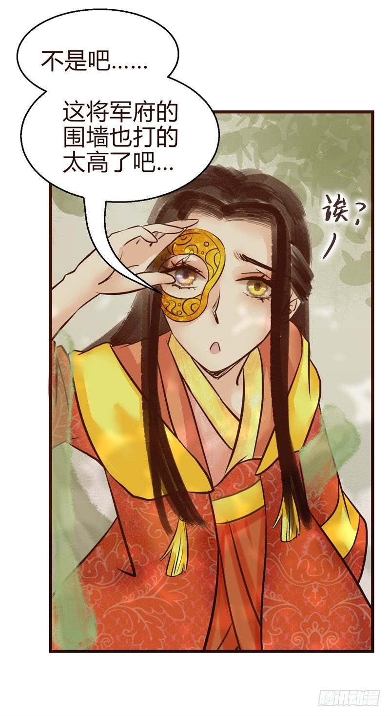 女帝发怒！-第7话