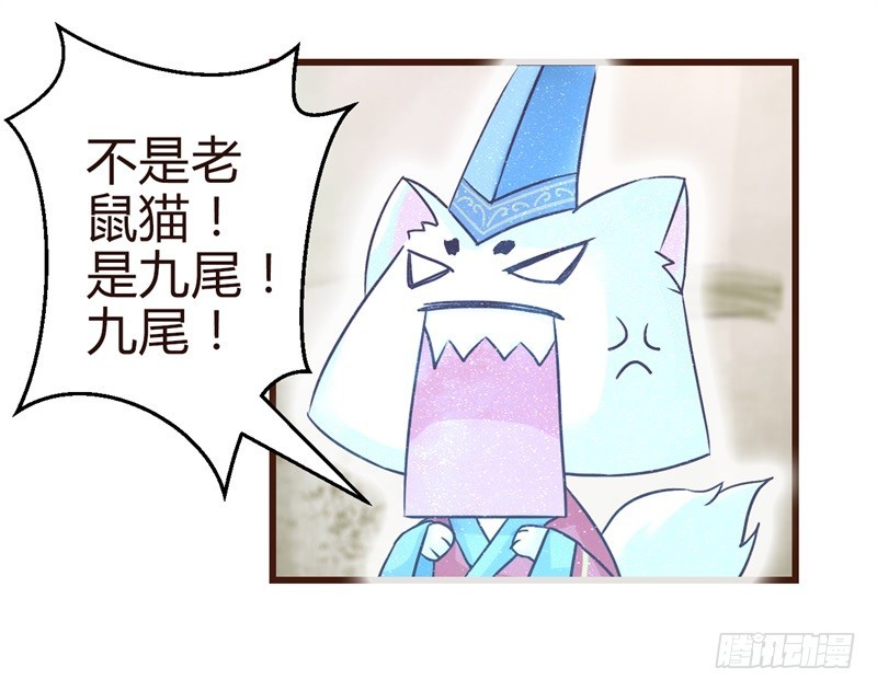 女帝发怒！-第7话