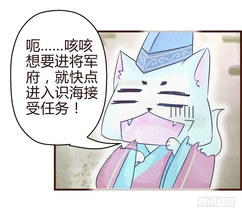 女帝发怒！-第7话