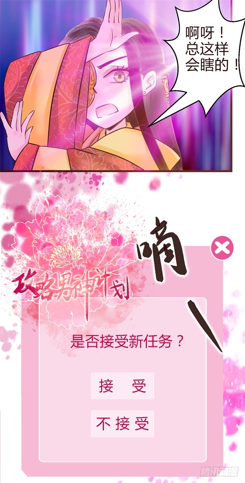 女帝发怒！-第7话