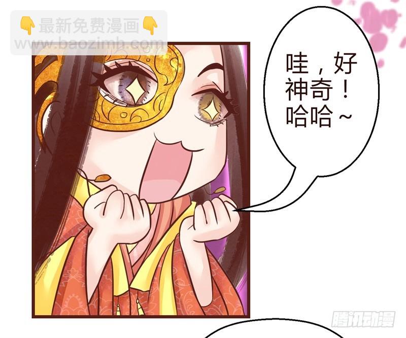 女帝发怒！-第7话