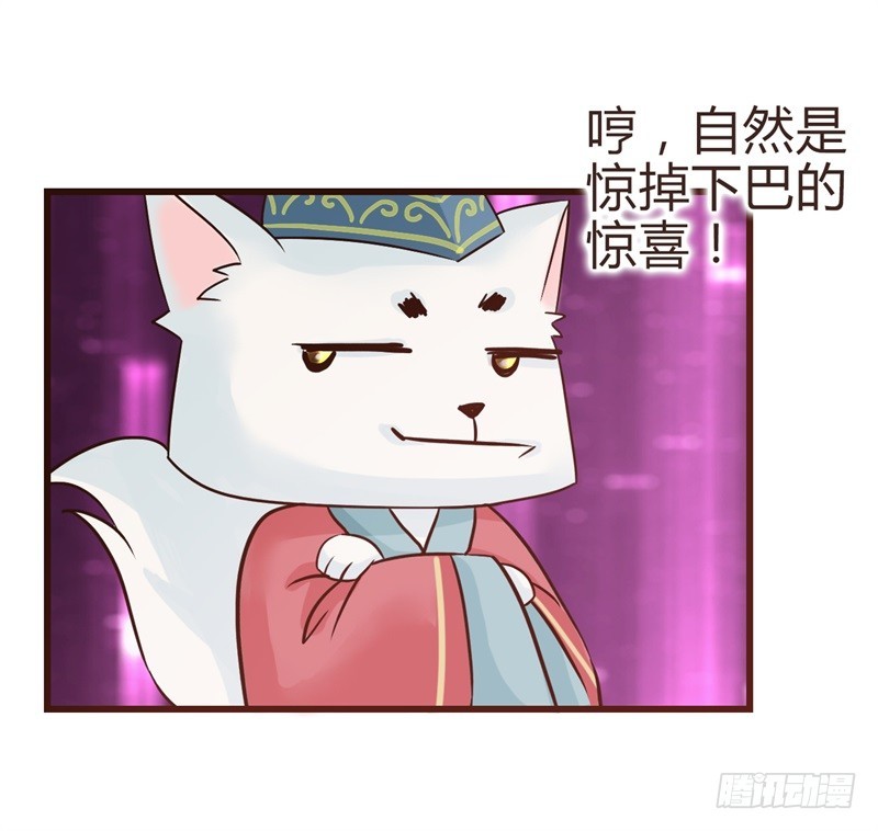 女帝发怒！-第7话