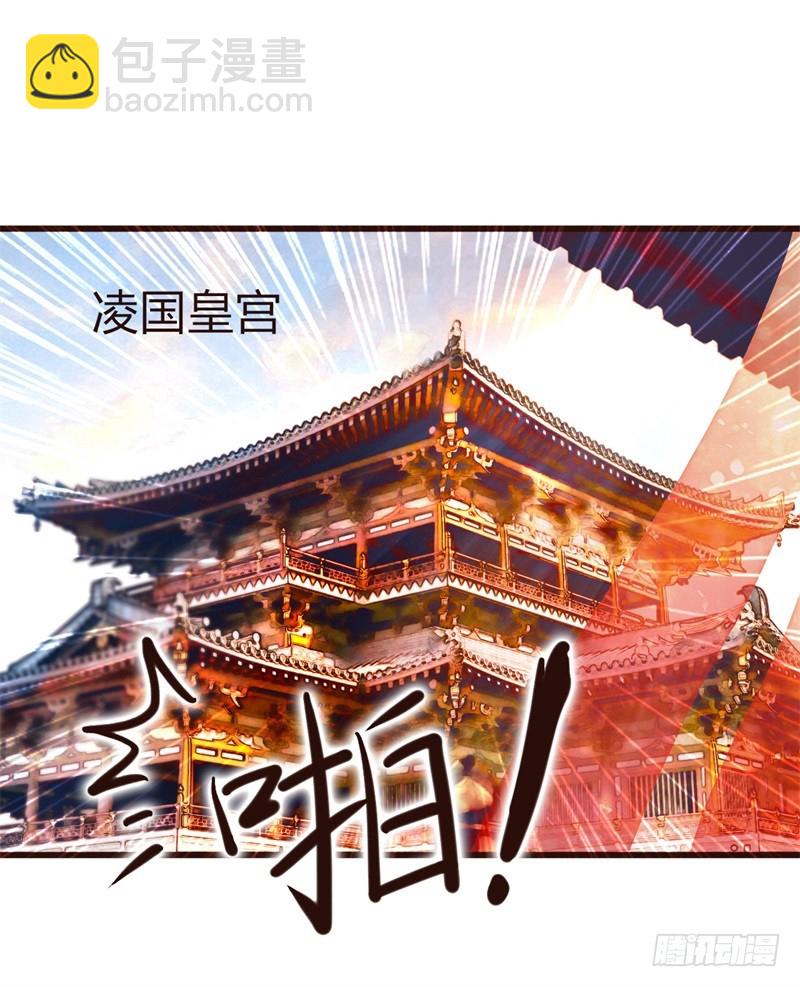 女帝发怒！-第7话