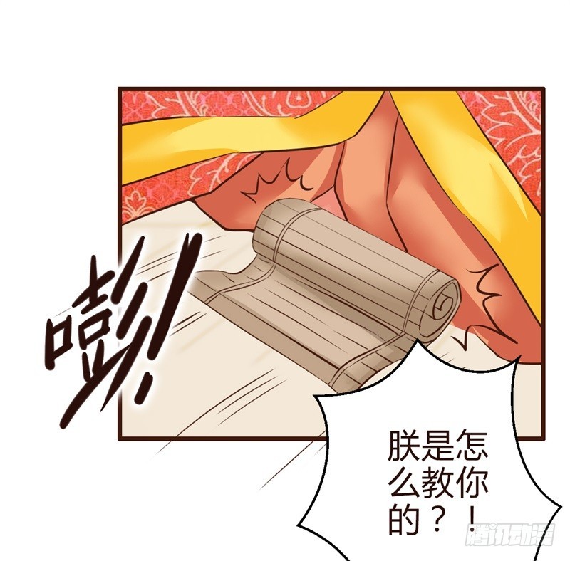 女帝发怒！-第7话