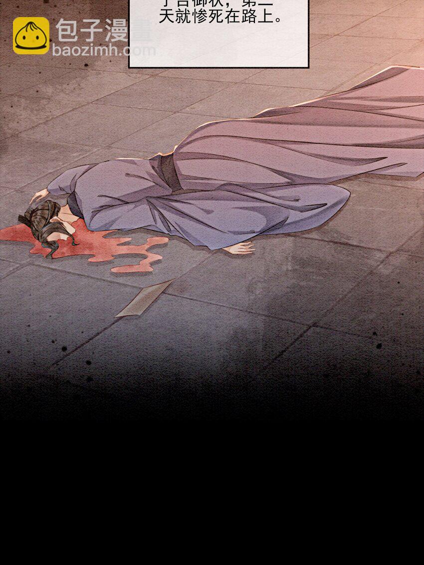 09 一定要让你做我的夫君！(1/2)-第11话