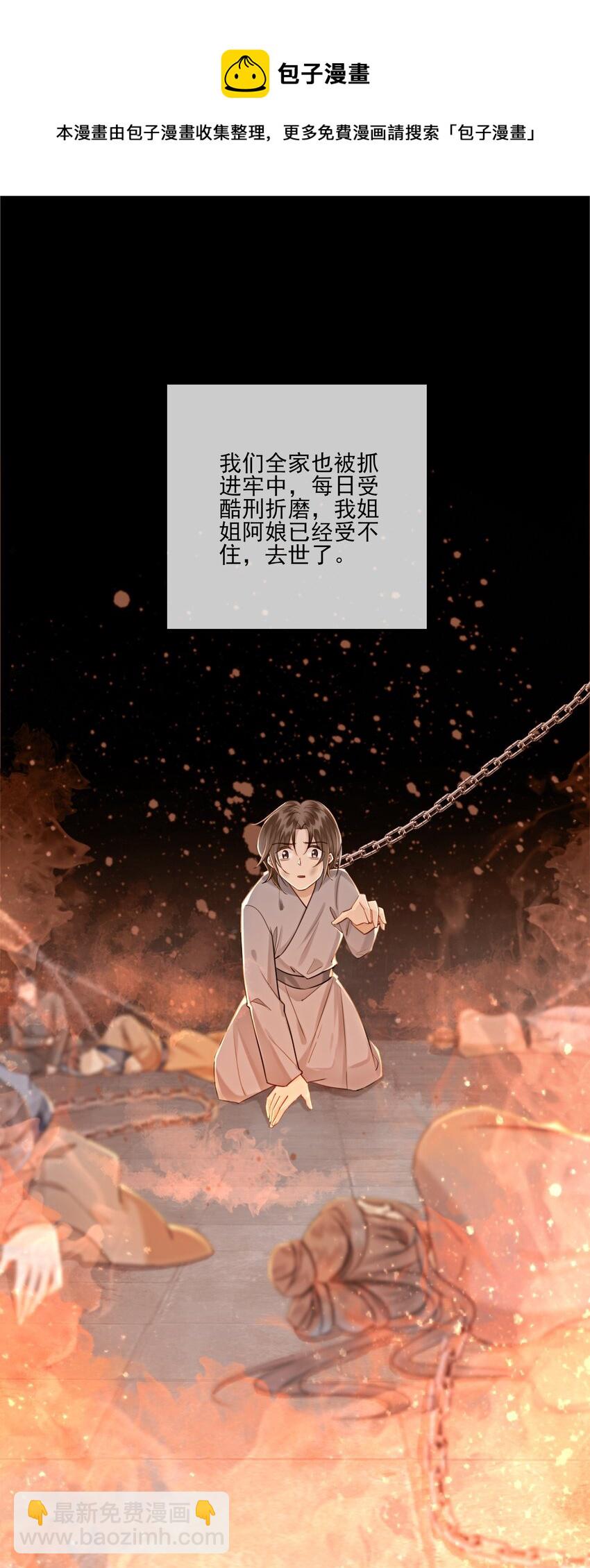 09 一定要让你做我的夫君！(1/2)-第11话