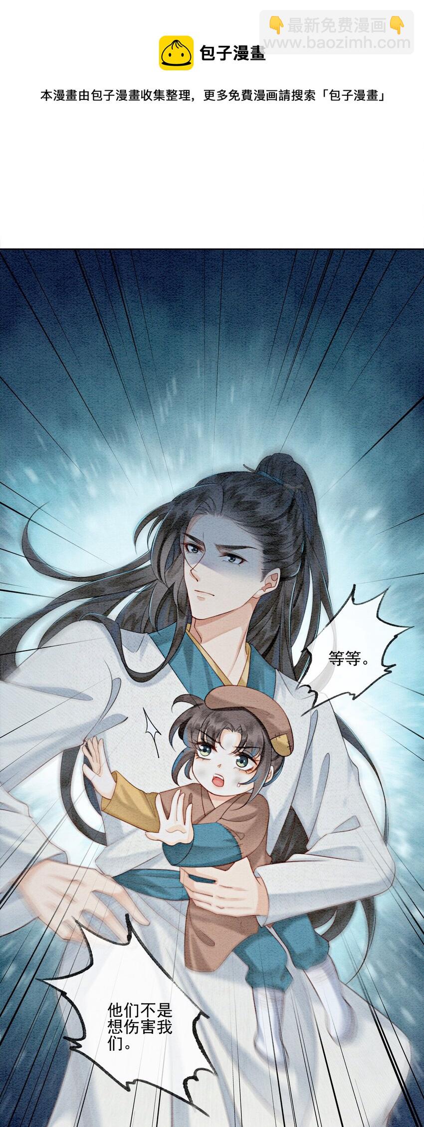 09 一定要让你做我的夫君！(1/2)-第11话