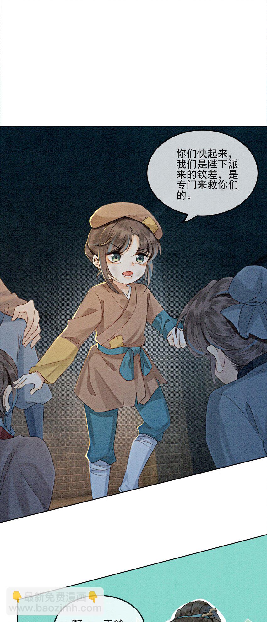 09 一定要让你做我的夫君！(1/2)-第11话