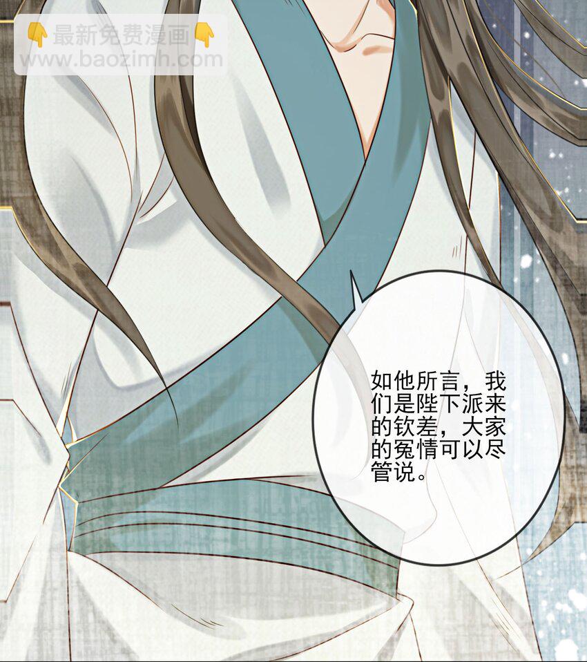 09 一定要让你做我的夫君！(1/2)-第11话