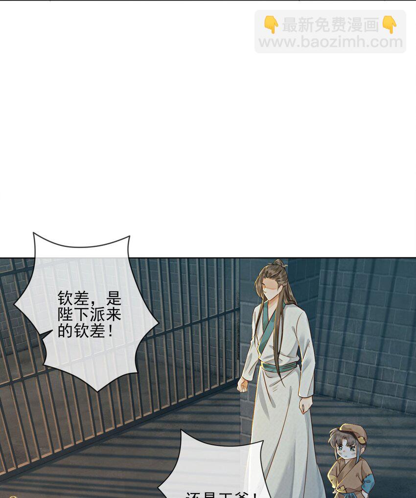 09 一定要让你做我的夫君！(1/2)-第11话