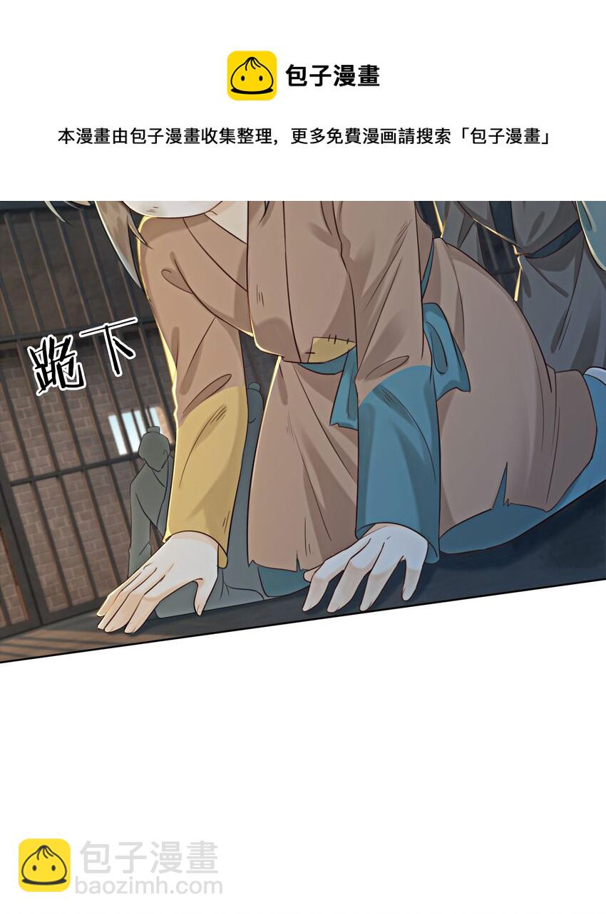 09 一定要让你做我的夫君！(1/2)-第11话