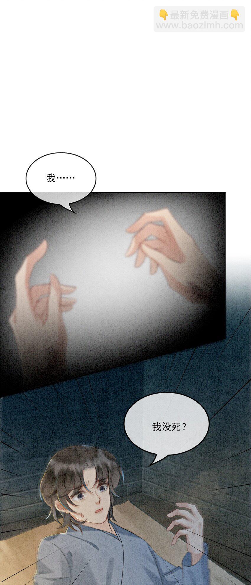 09 一定要让你做我的夫君！(1/2)-第11话