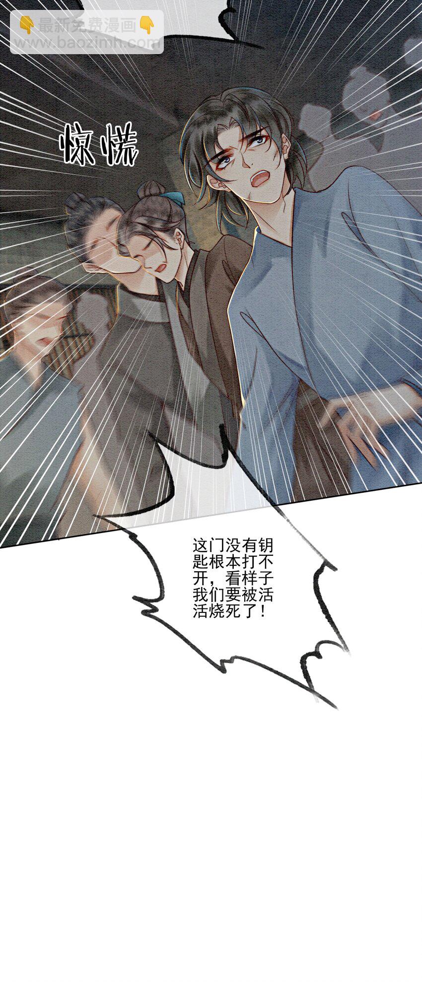 09 一定要让你做我的夫君！(1/2)-第11话