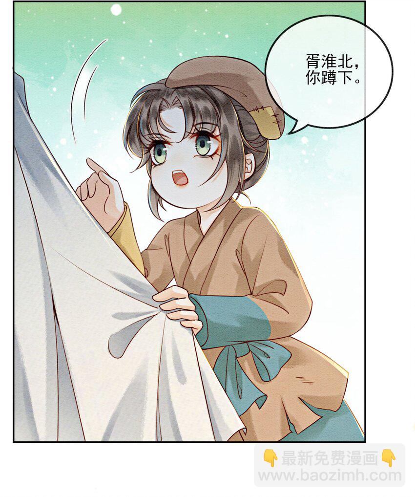 09 一定要让你做我的夫君！(1/2)-第11话