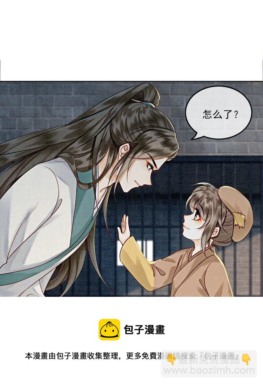 09 一定要让你做我的夫君！(1/2)-第11话