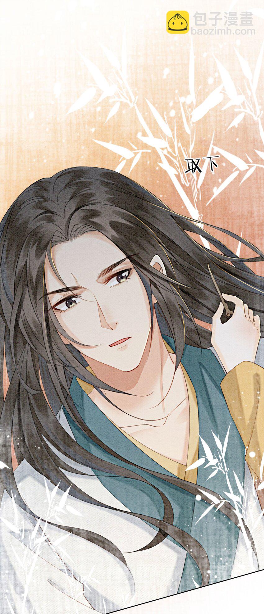 09 一定要让你做我的夫君！(1/2)-第11话