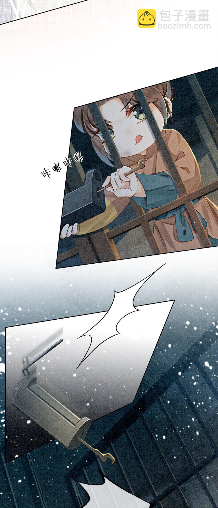 09 一定要让你做我的夫君！(1/2)-第11话