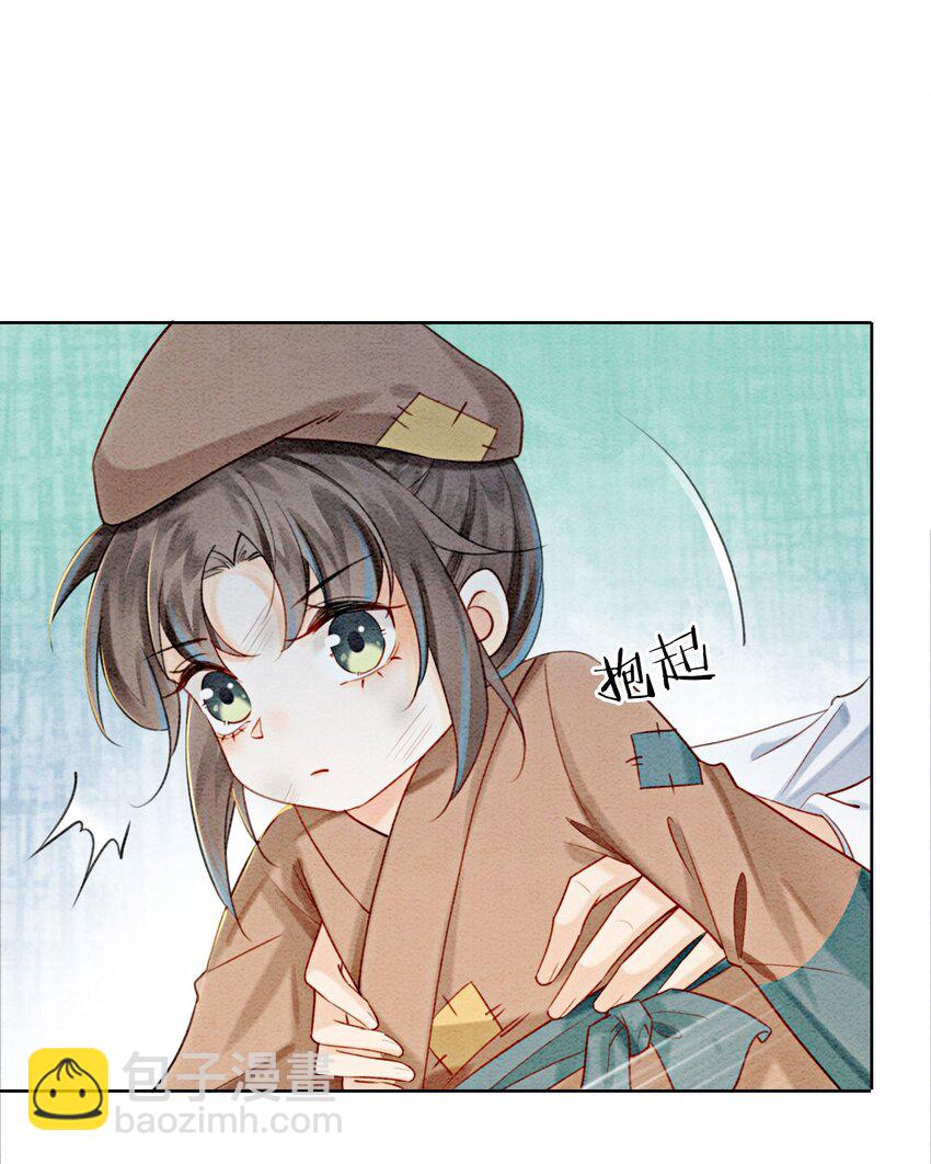 09 一定要让你做我的夫君！(1/2)-第11话