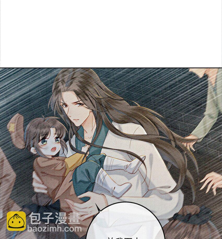 09 一定要让你做我的夫君！(1/2)-第11话