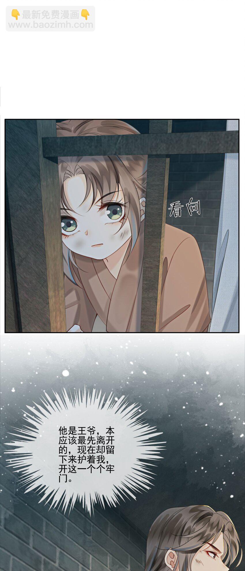 09 一定要让你做我的夫君！(1/2)-第11话