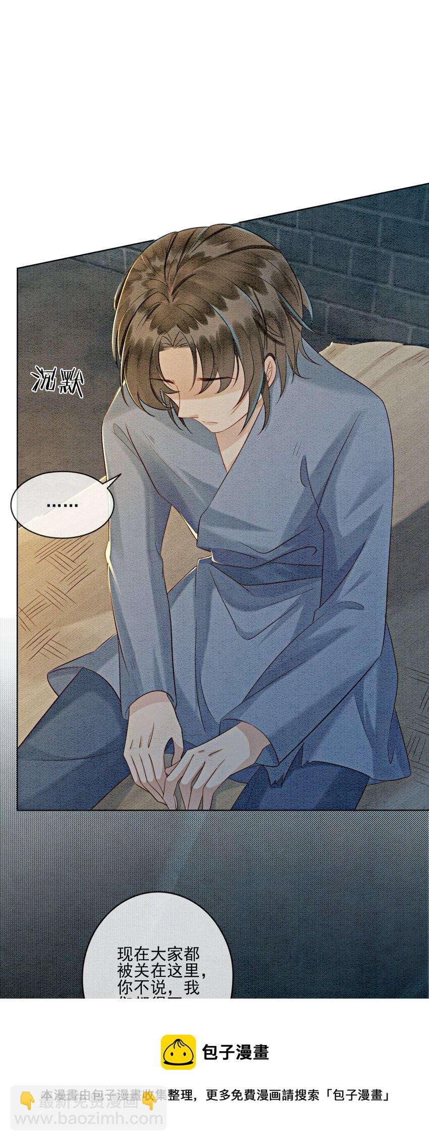 09 一定要让你做我的夫君！(1/2)-第11话