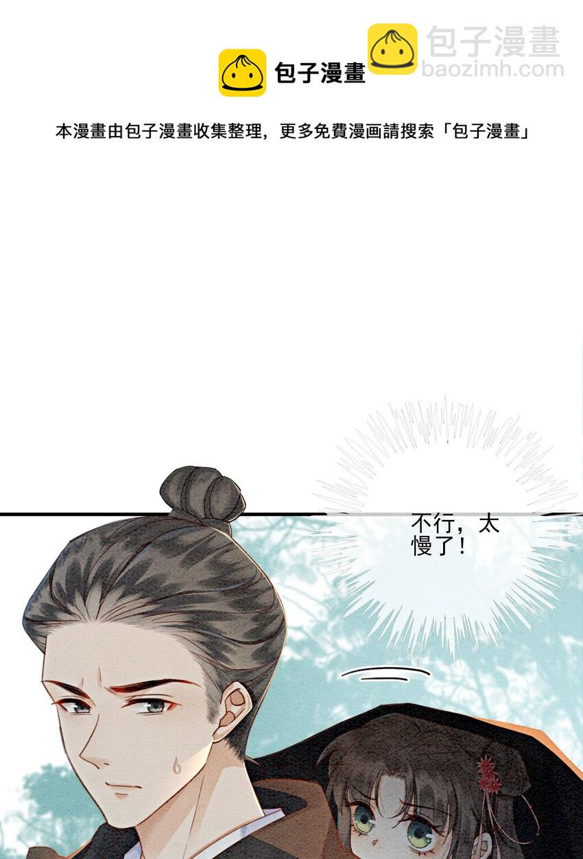 11 见不到你，我竟会觉得不舍(1/2)-第13话